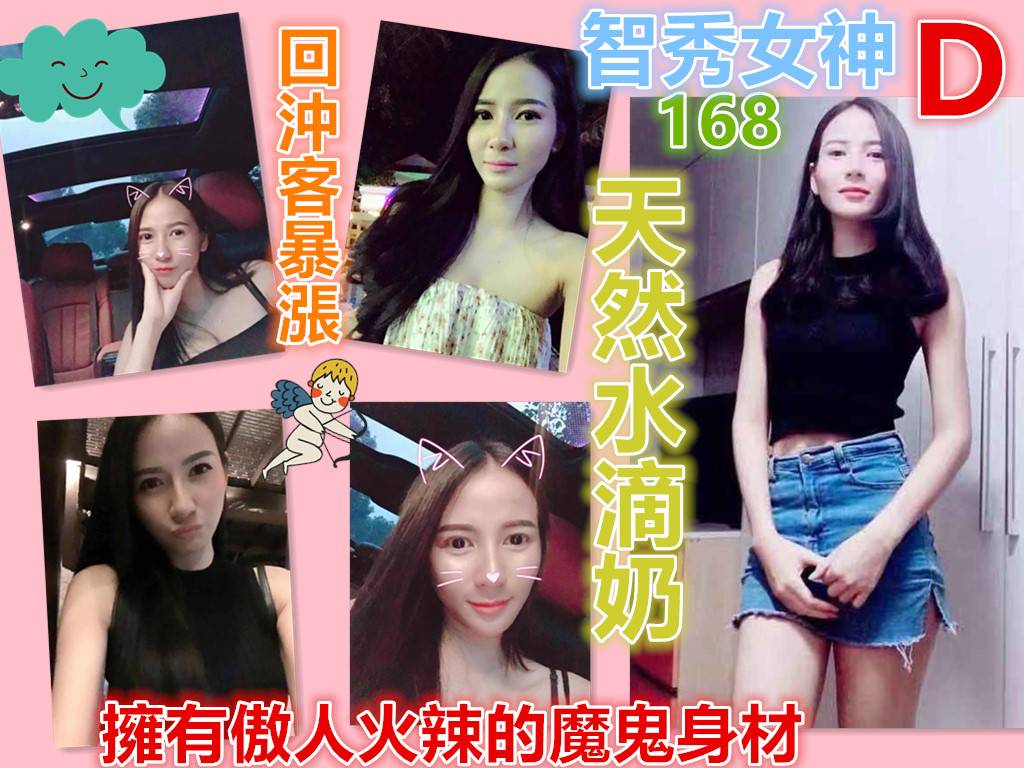 智秀女神.jpg