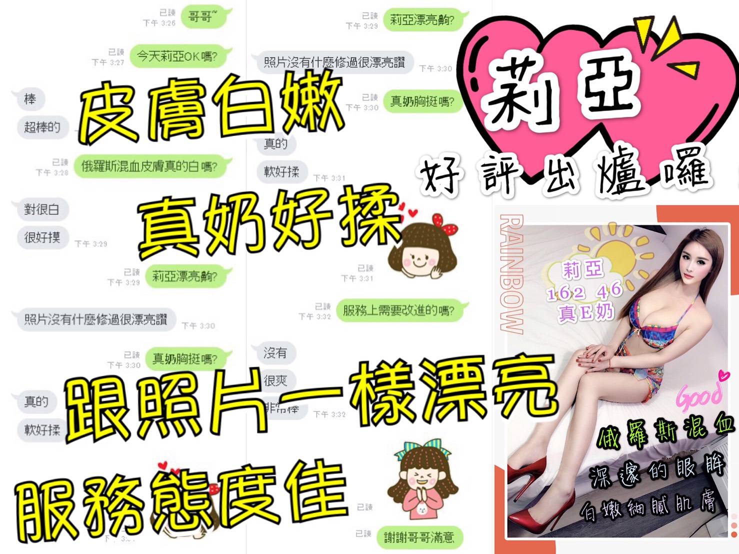 日出-莉亞客評.jpg