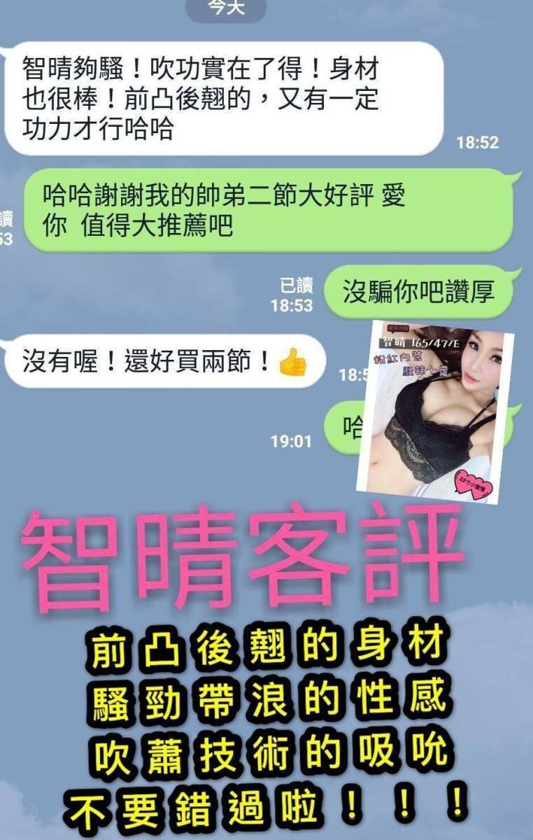 日出-智晴客評 (3).jpg