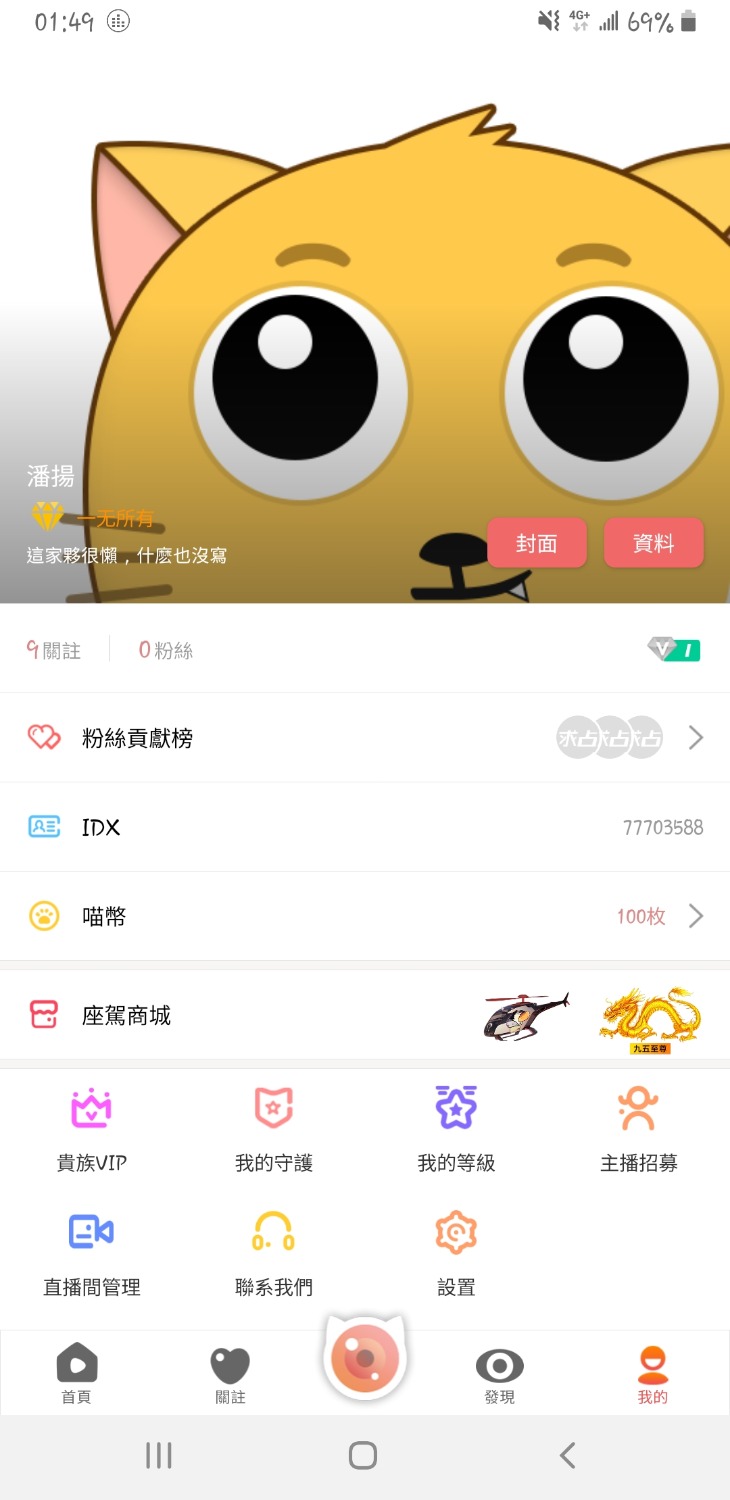 Screenshot_20191122-014936_MoreinLive.jpg