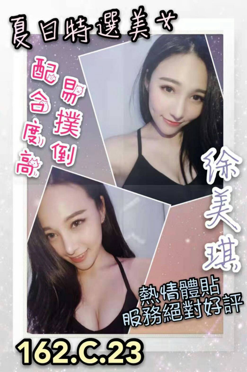徐美琪.jpg