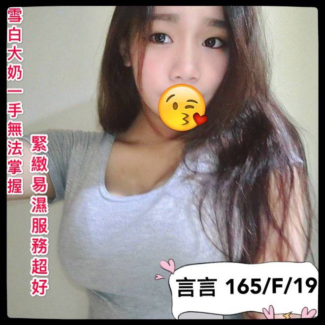 言言 165 19 F 新莊樹林北投林口不跑.jpg