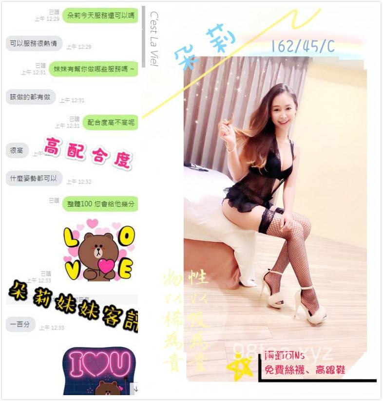 朵莉客評.jpg