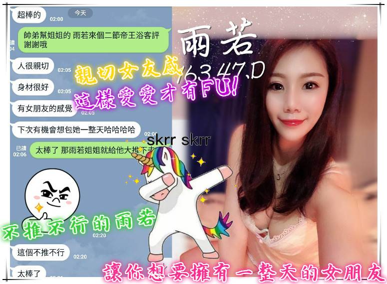 獨角獸-雨若客評.jpg