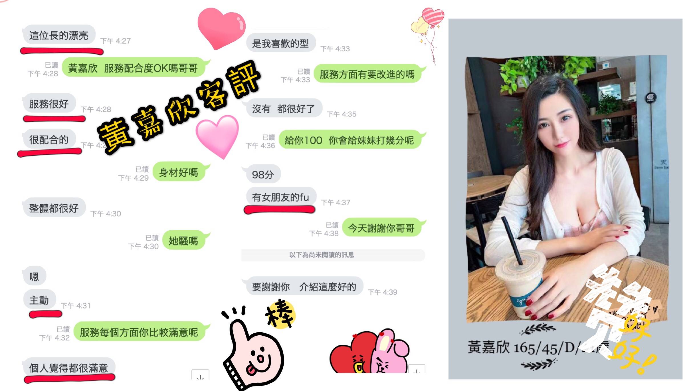 優活-黃嘉欣客評.jpg