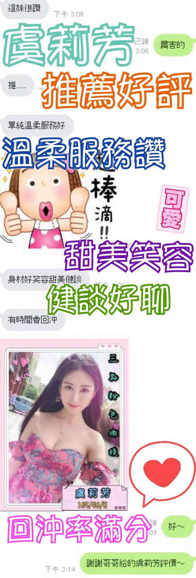 日出-虞莉芳客評 (1).jpg