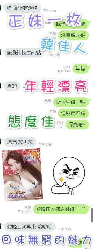 日出-韓佳人客評 (2).jpg