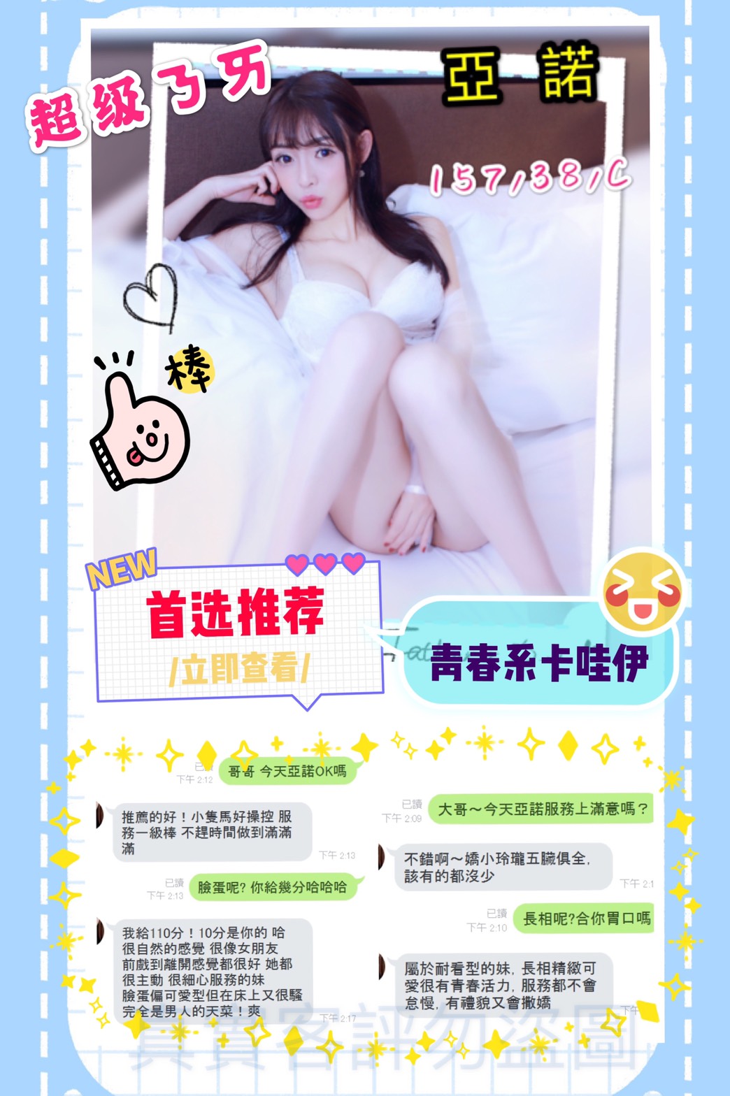 亞諾客評.jpg