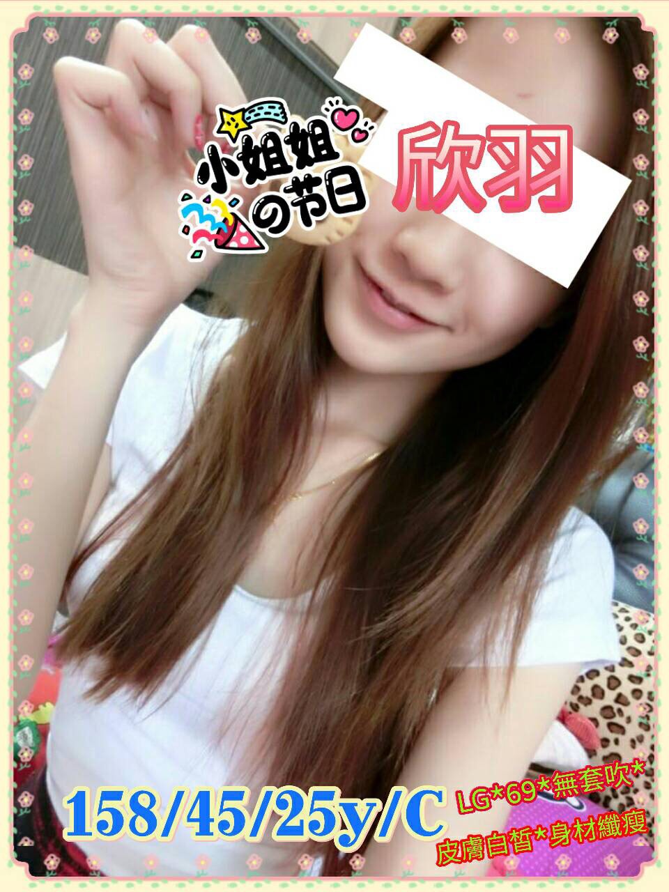 欣羽4.jpg