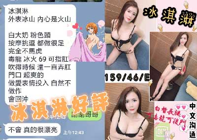 愛騎液-冰淇淋客評.jpg