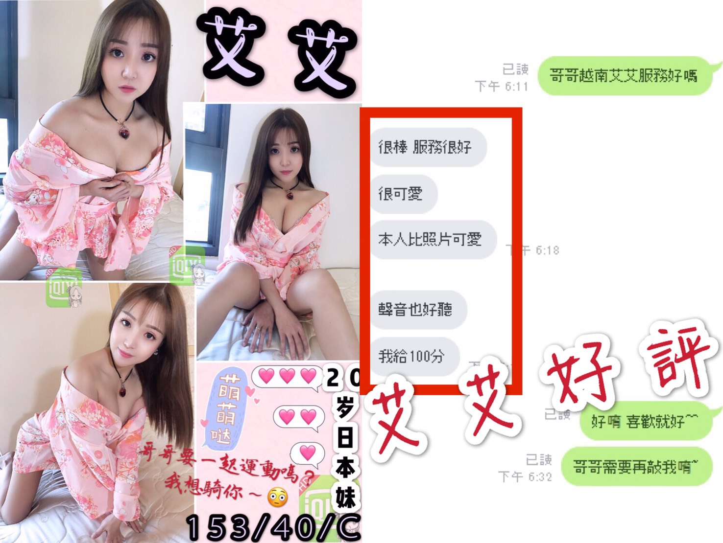 愛騎液-艾艾客評2.jpg