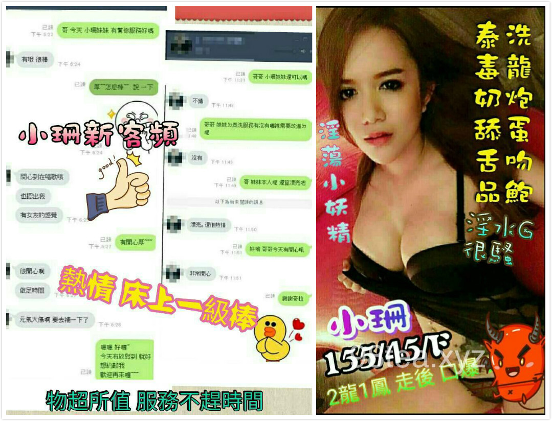優良-小珊客評3.jpg