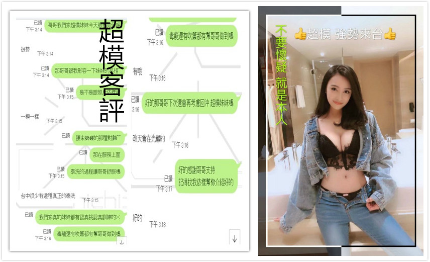 王老吉-超模客評2.jpg
