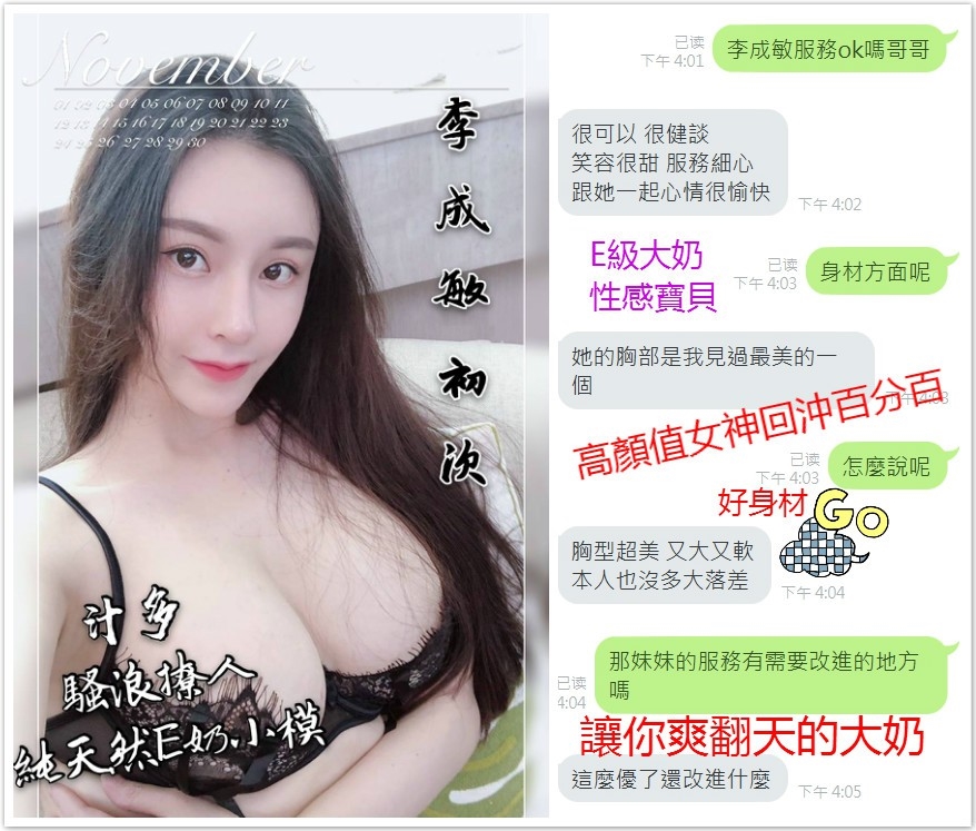 李成敏客評 (6).jpg