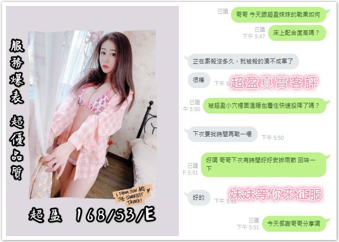 超盈客評.jpg
