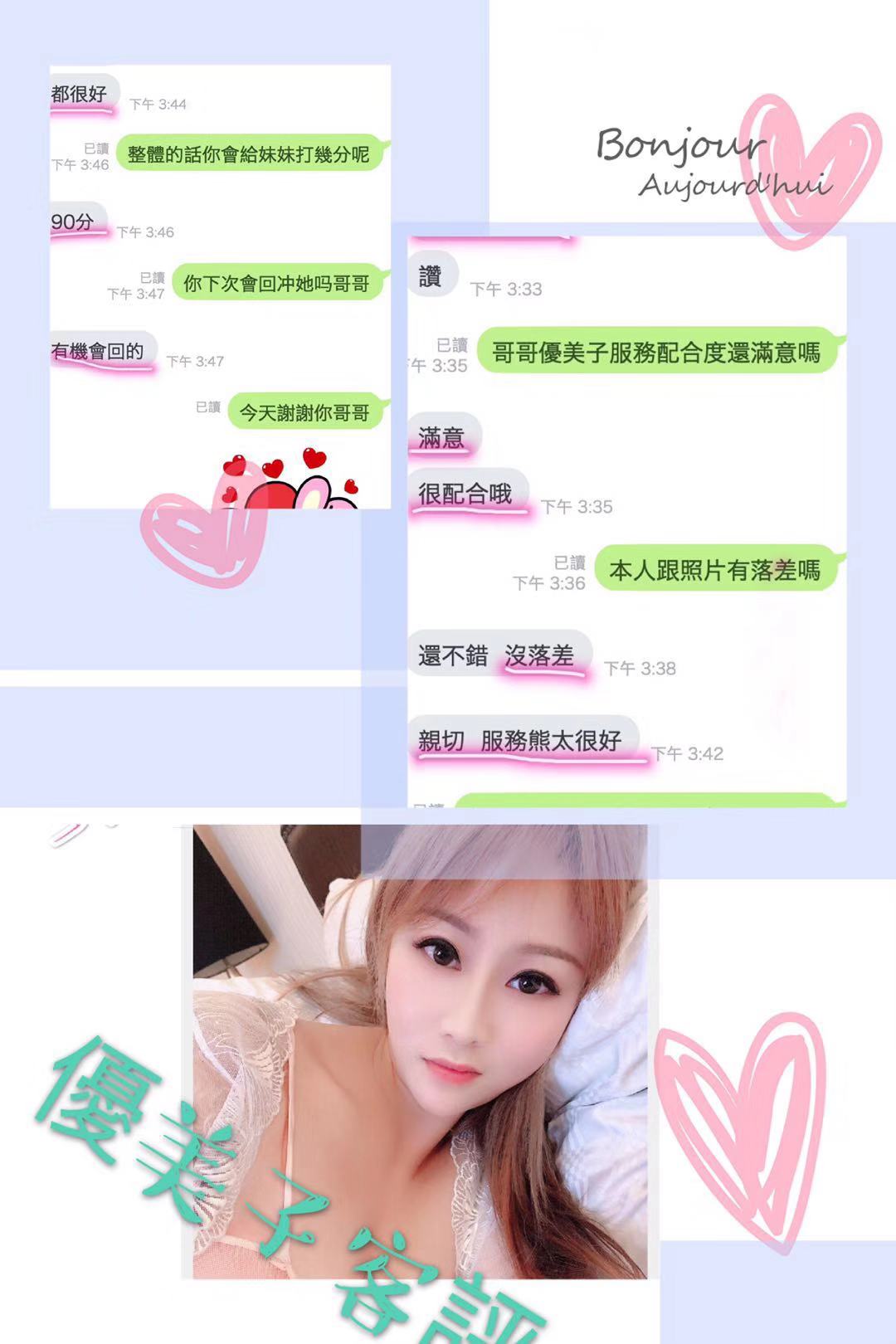 優美子客評.jpg