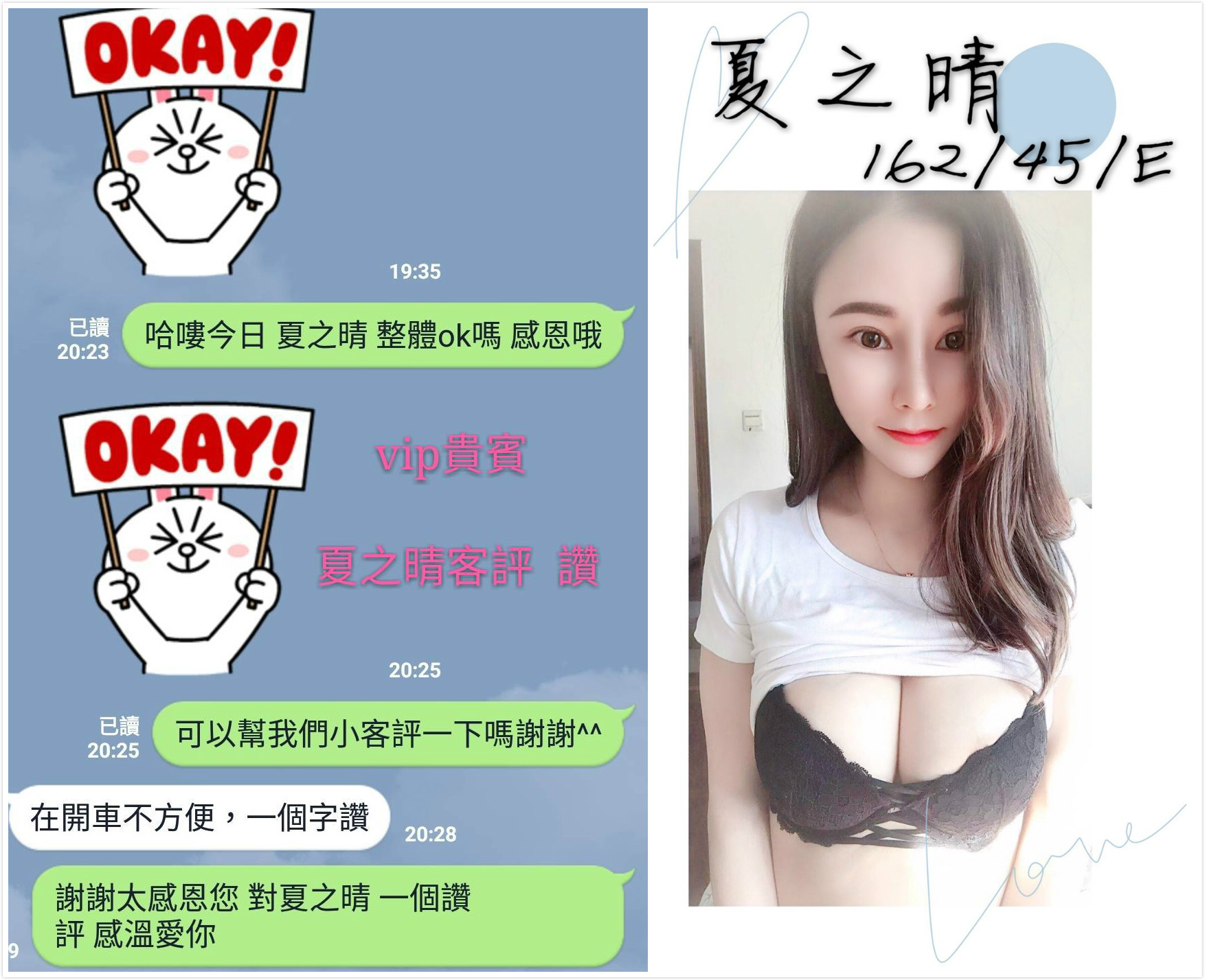 獨角獸-夏之晴客評.jpg