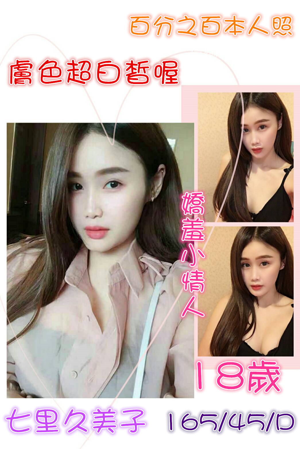 七里久美子.jpg