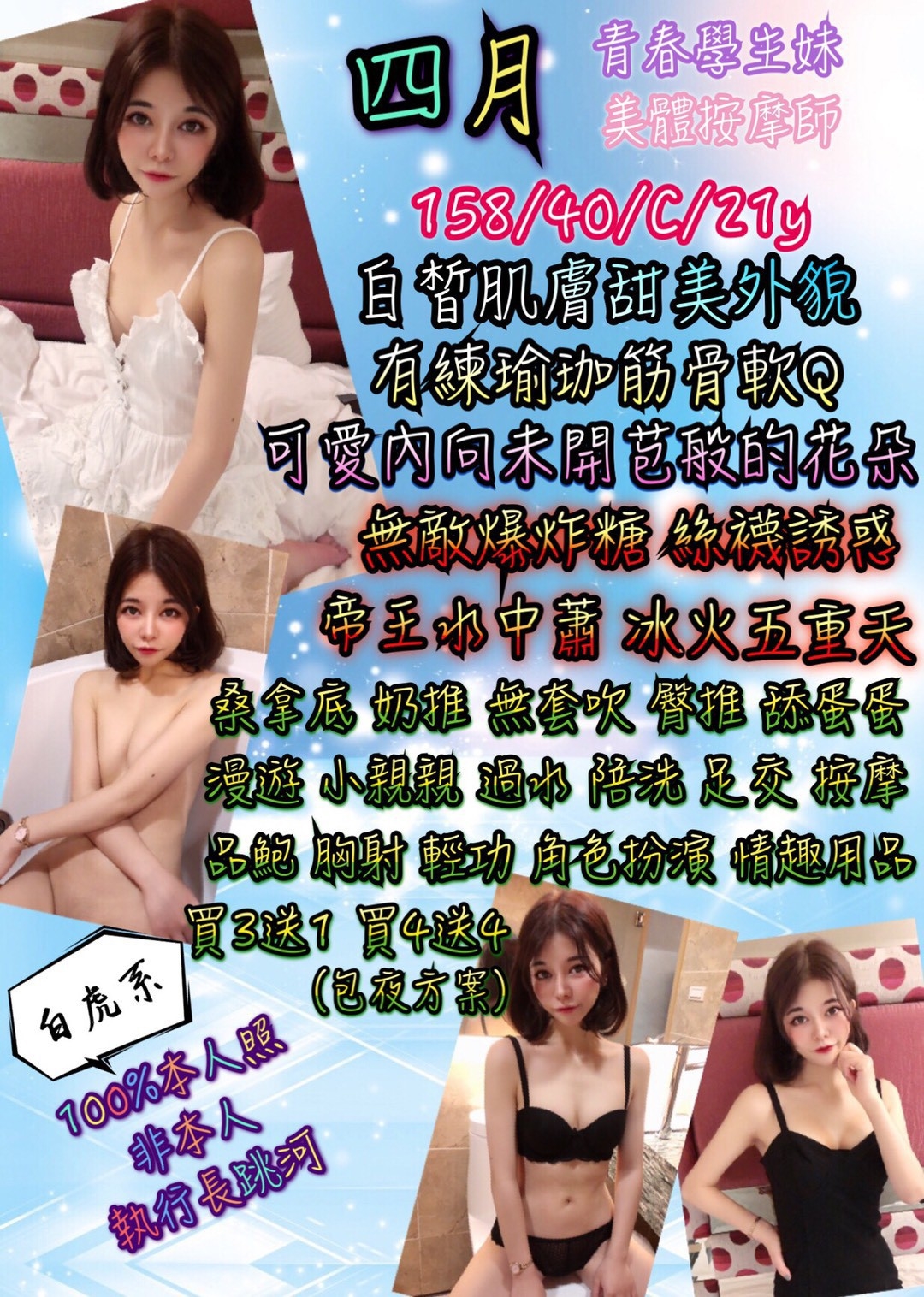 四月.jpg