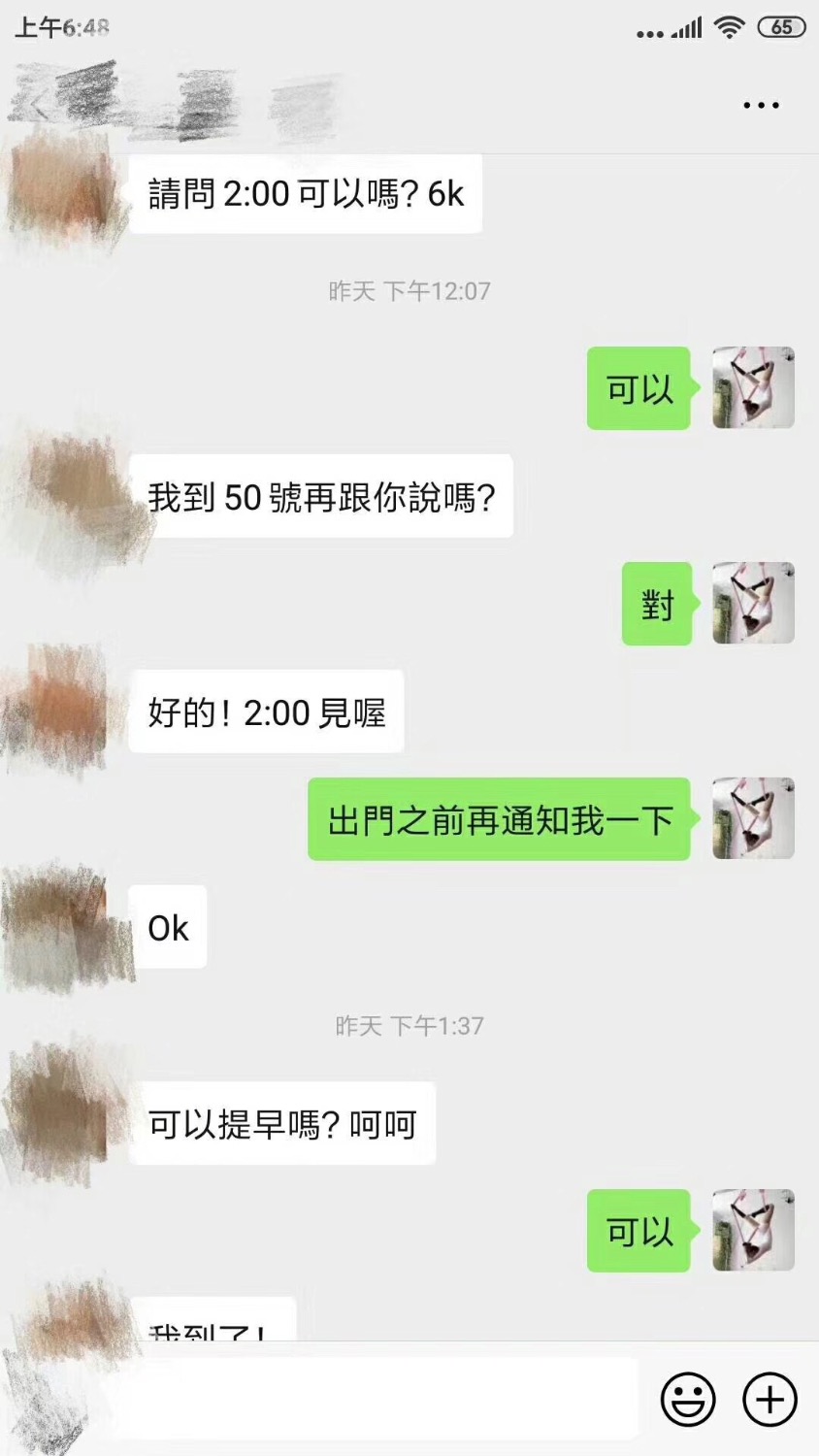 BFA92775-00A4-4A00-9718-A9B66E7D17EA.jpeg