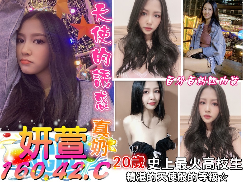 妍萱.jpg