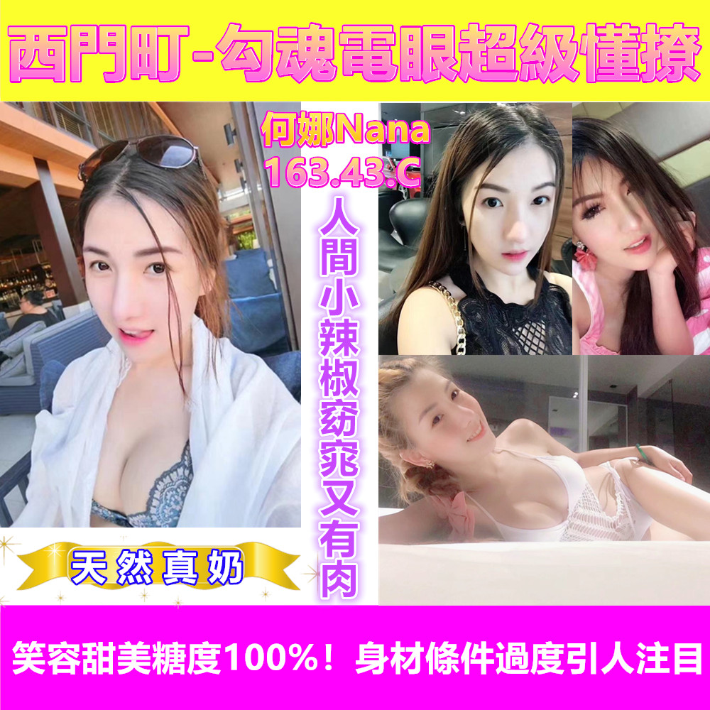 何娜Nana.jpg