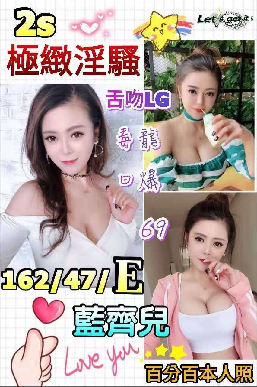藍齊兒.jpg