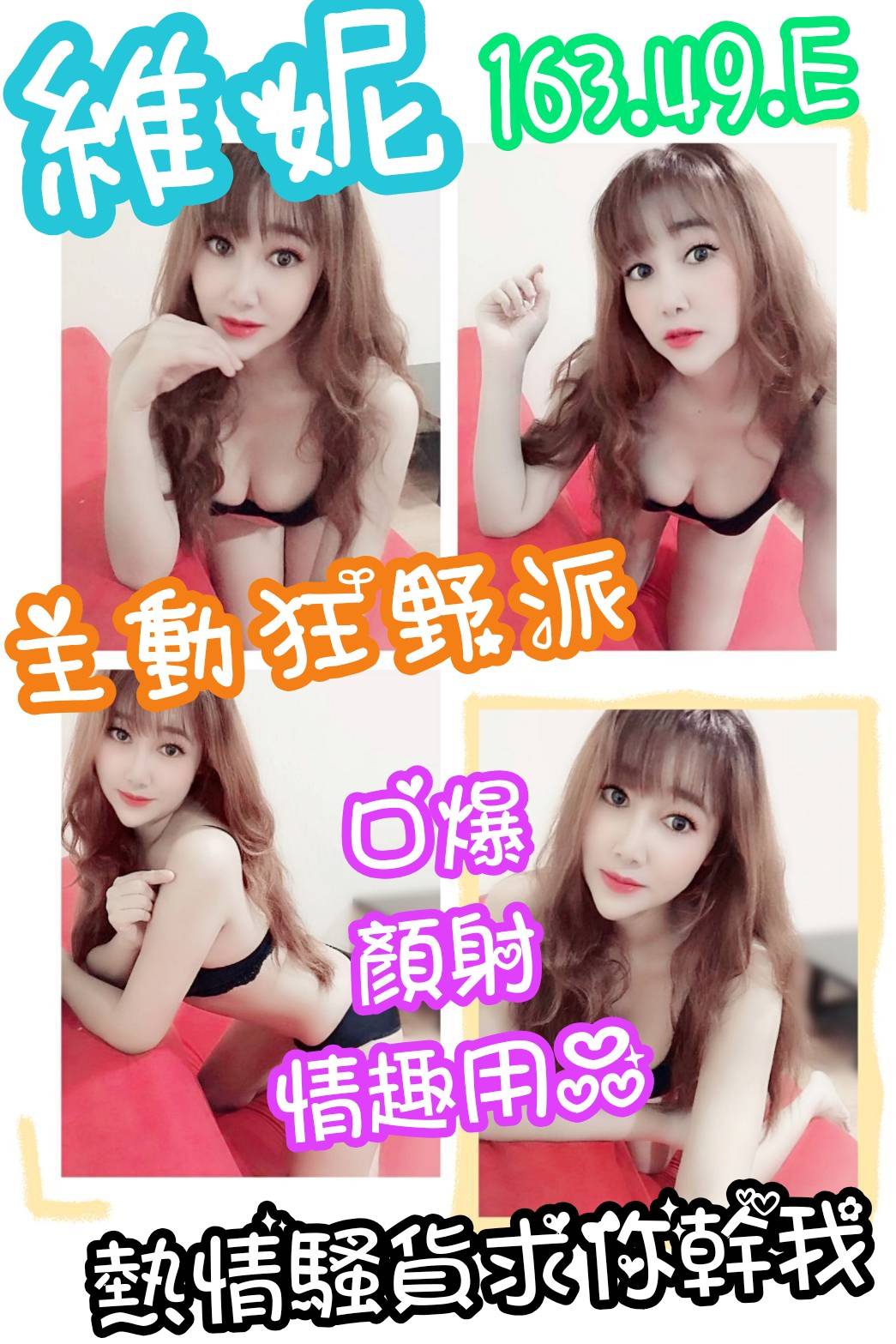 好樂迪B 維妮.jpg