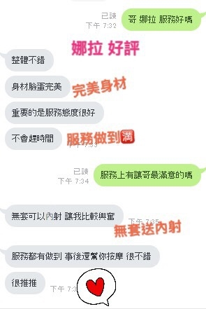 娜拉客評.jpg