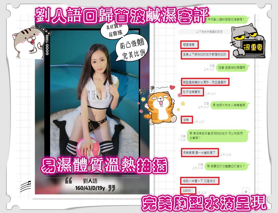 劉人語客評 (6).jpg