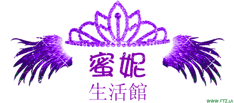 蜜妮生活館-2.gif