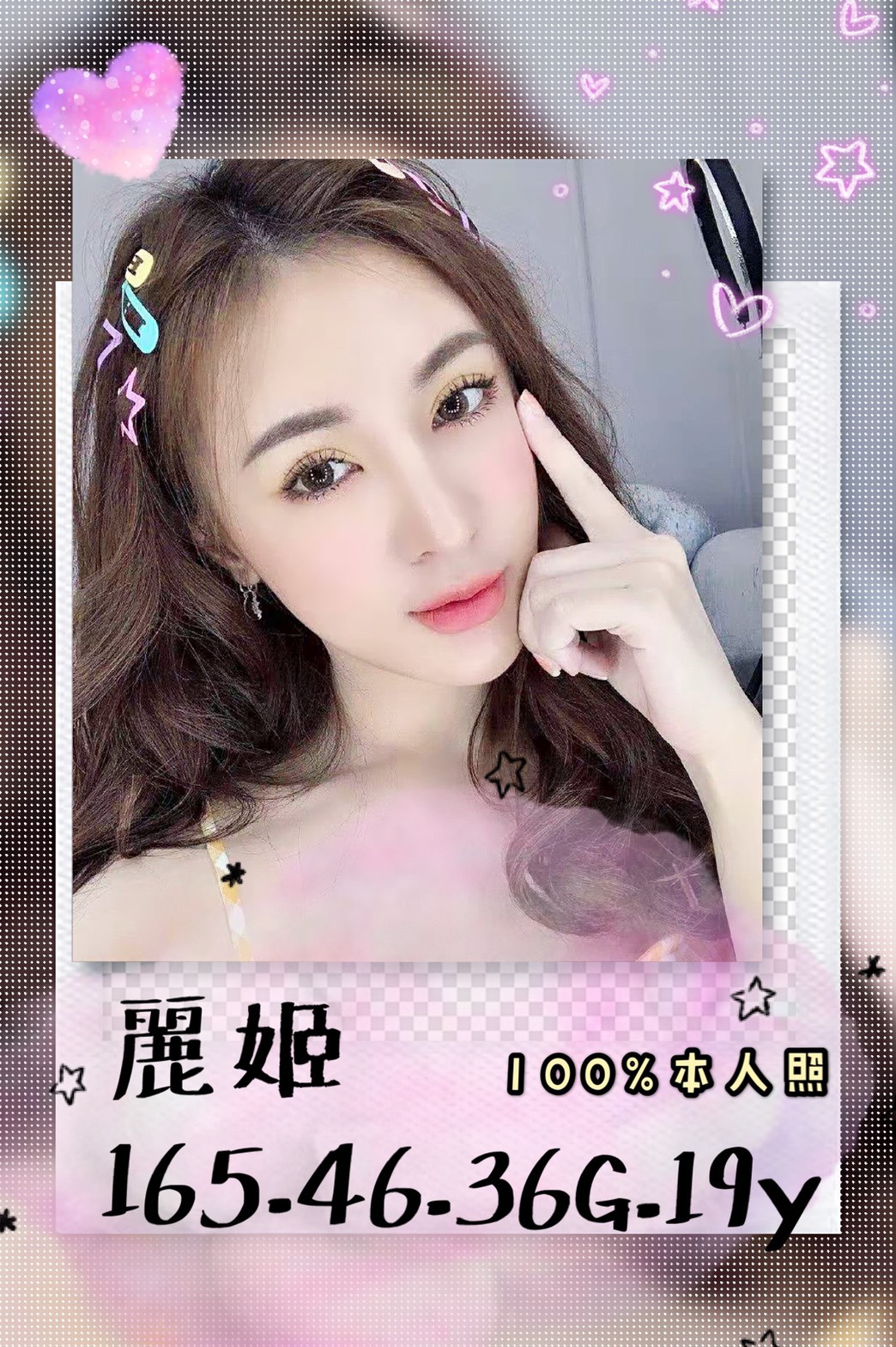 麗姬.jpg