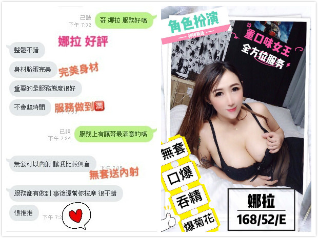 娜拉客評.jpg