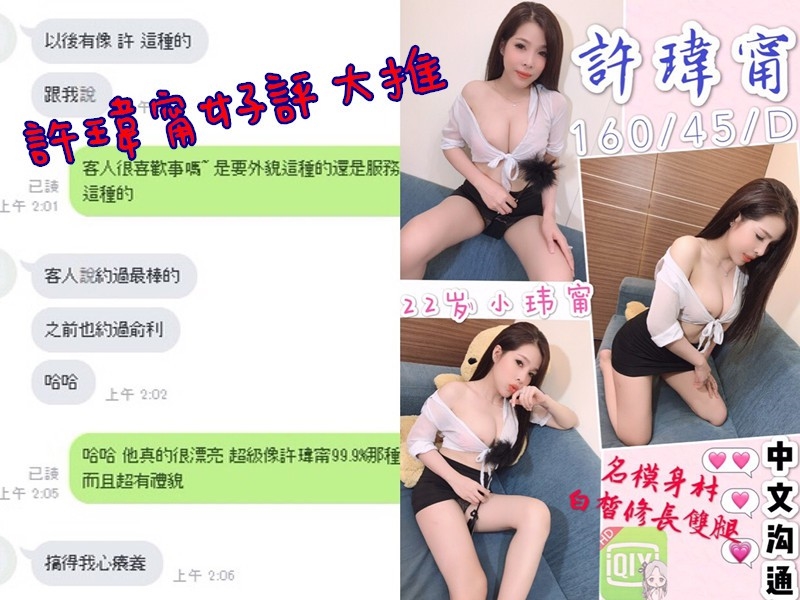 許瑋甯客評 (3).jpg