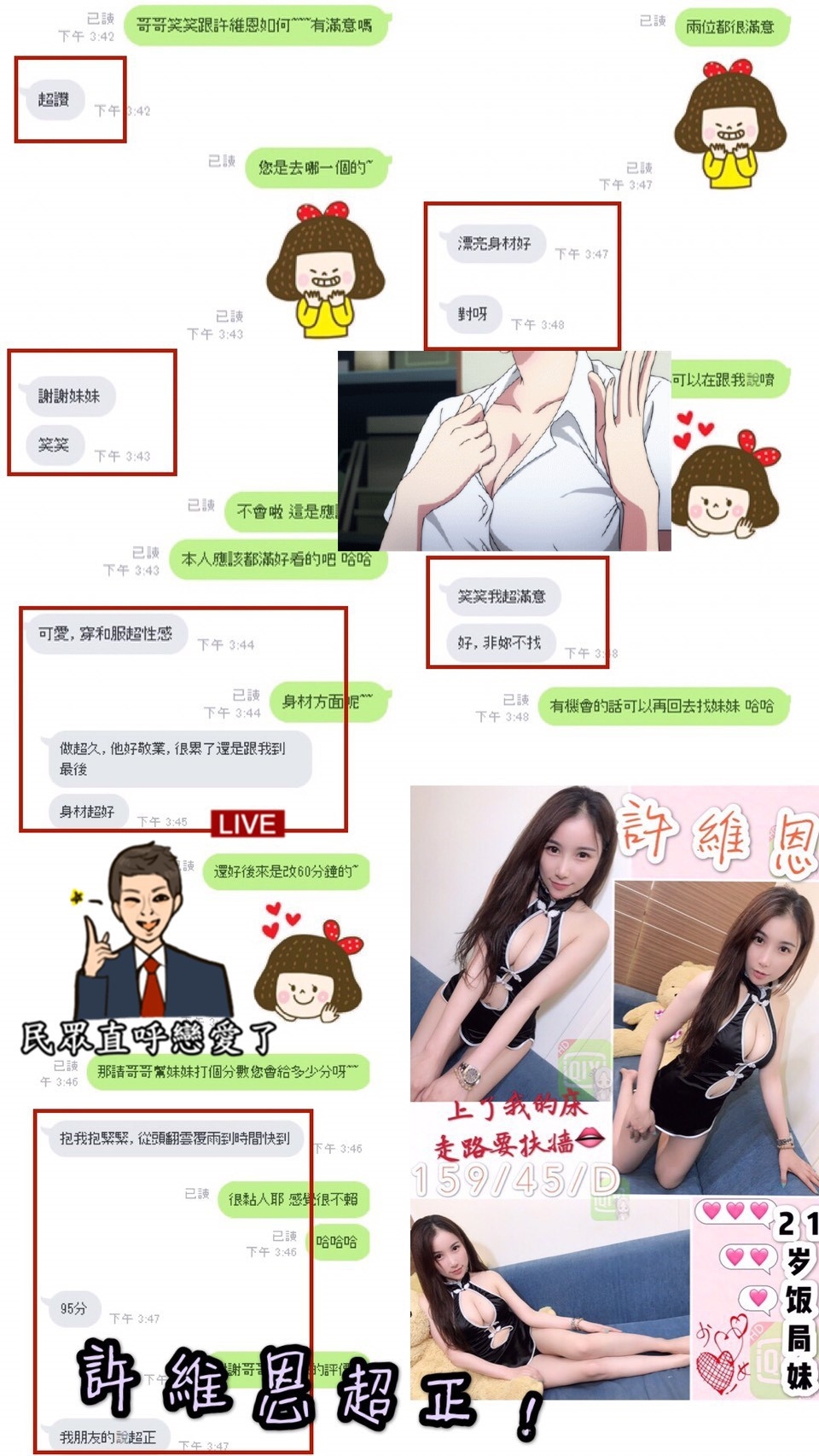 許維恩客評-3.jpg