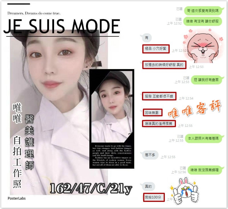 唯唯客評2.jpg