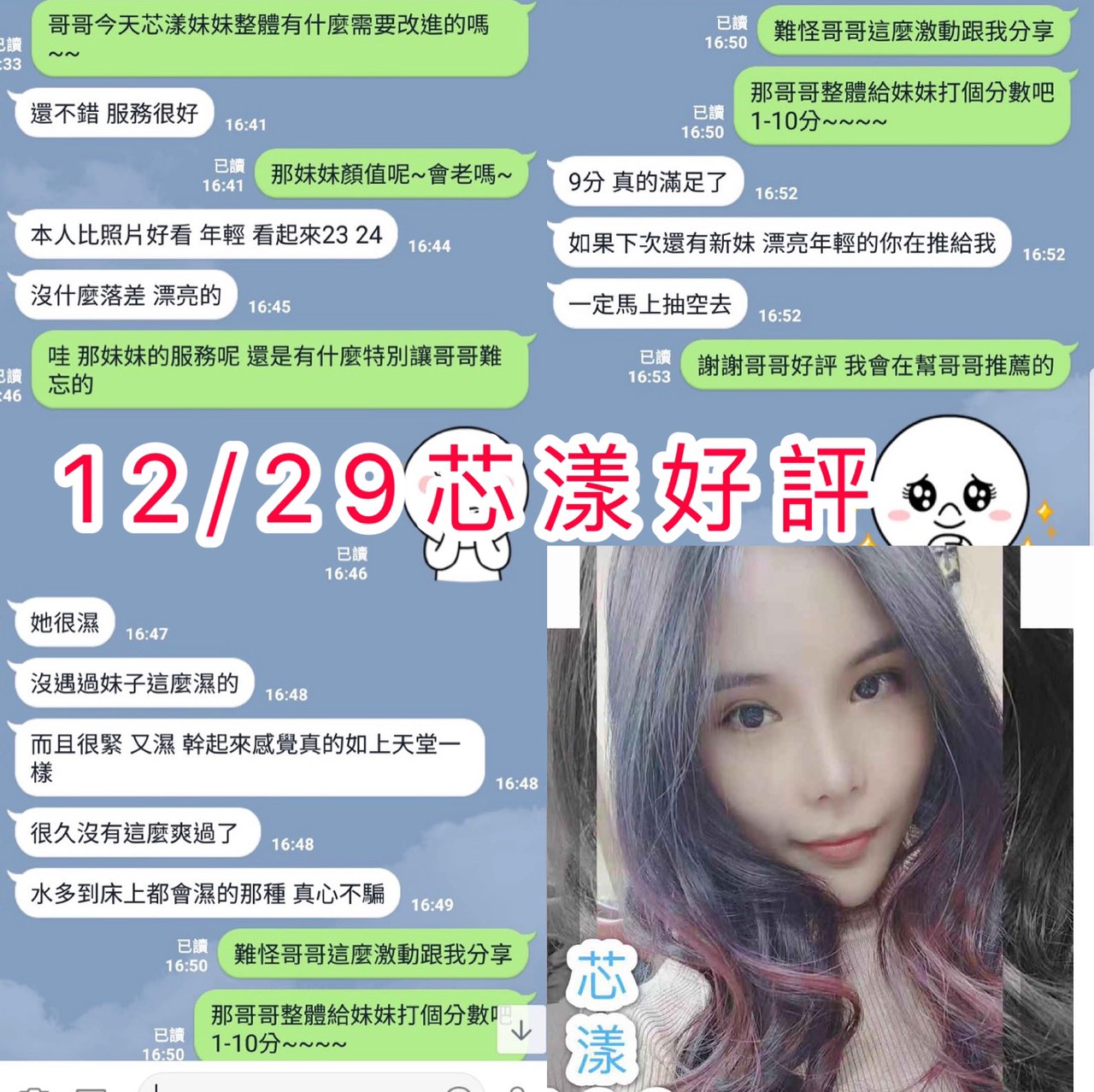 美麗果-芯漾客評.jpg