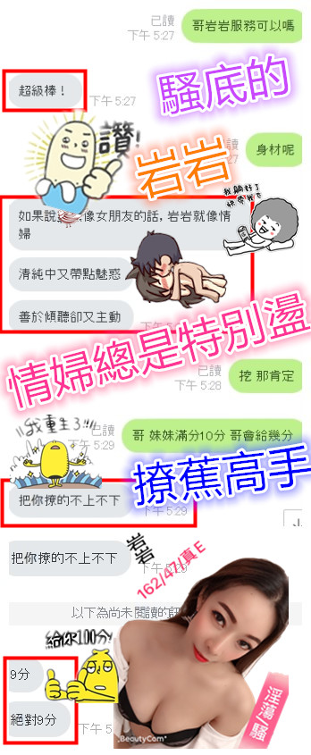 岩岩客評2.jpg