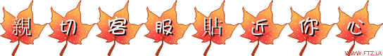 2親切客服貼近你心.gif