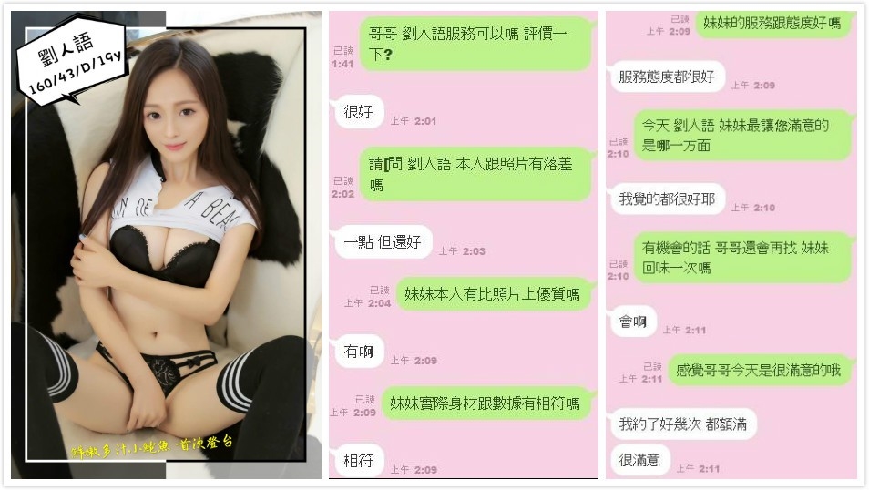 劉人語客評 (4).jpg
