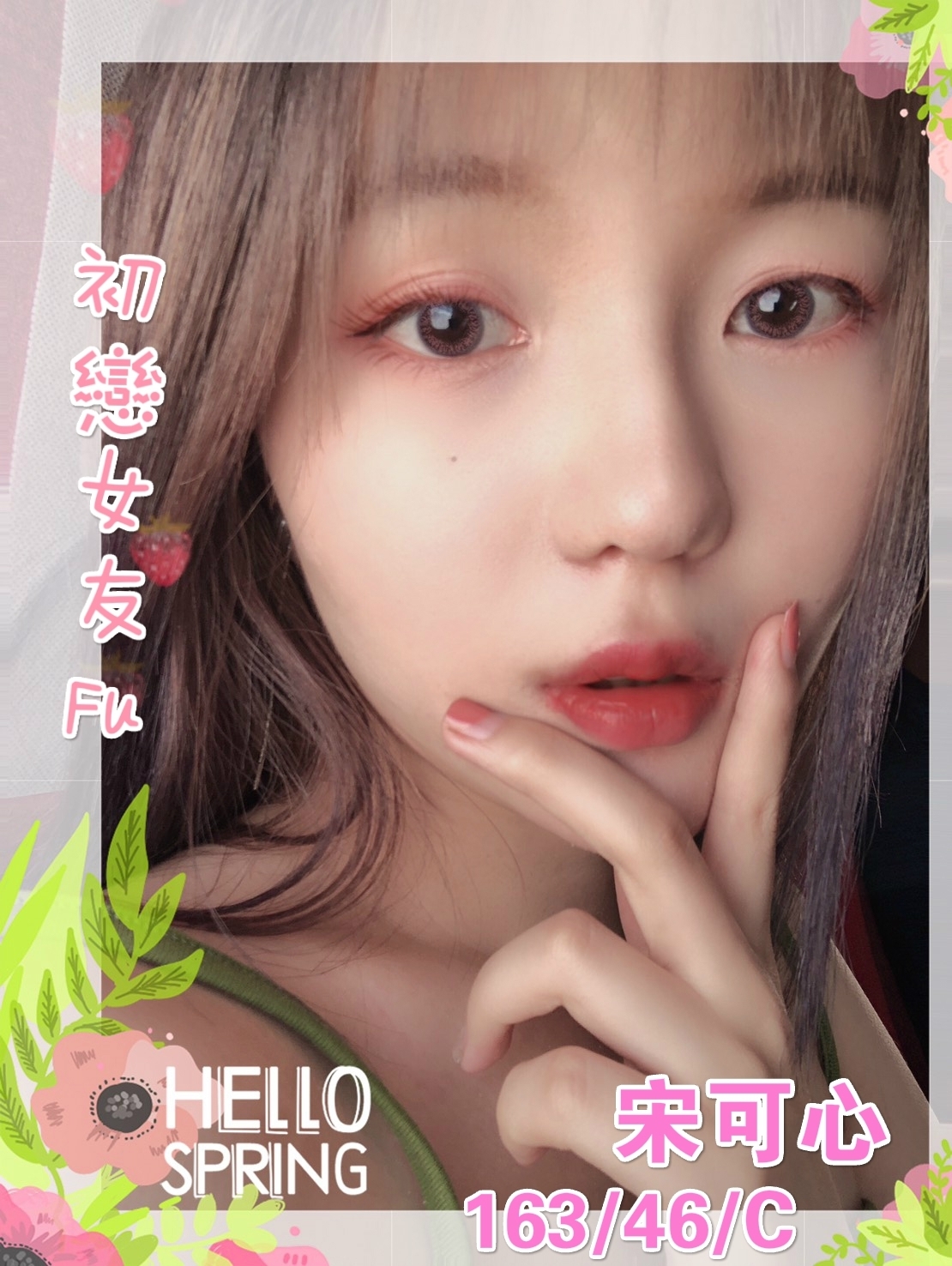 宋可心3.jpg