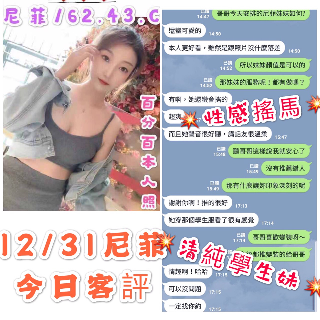可樂果-尼菲客評.jpg