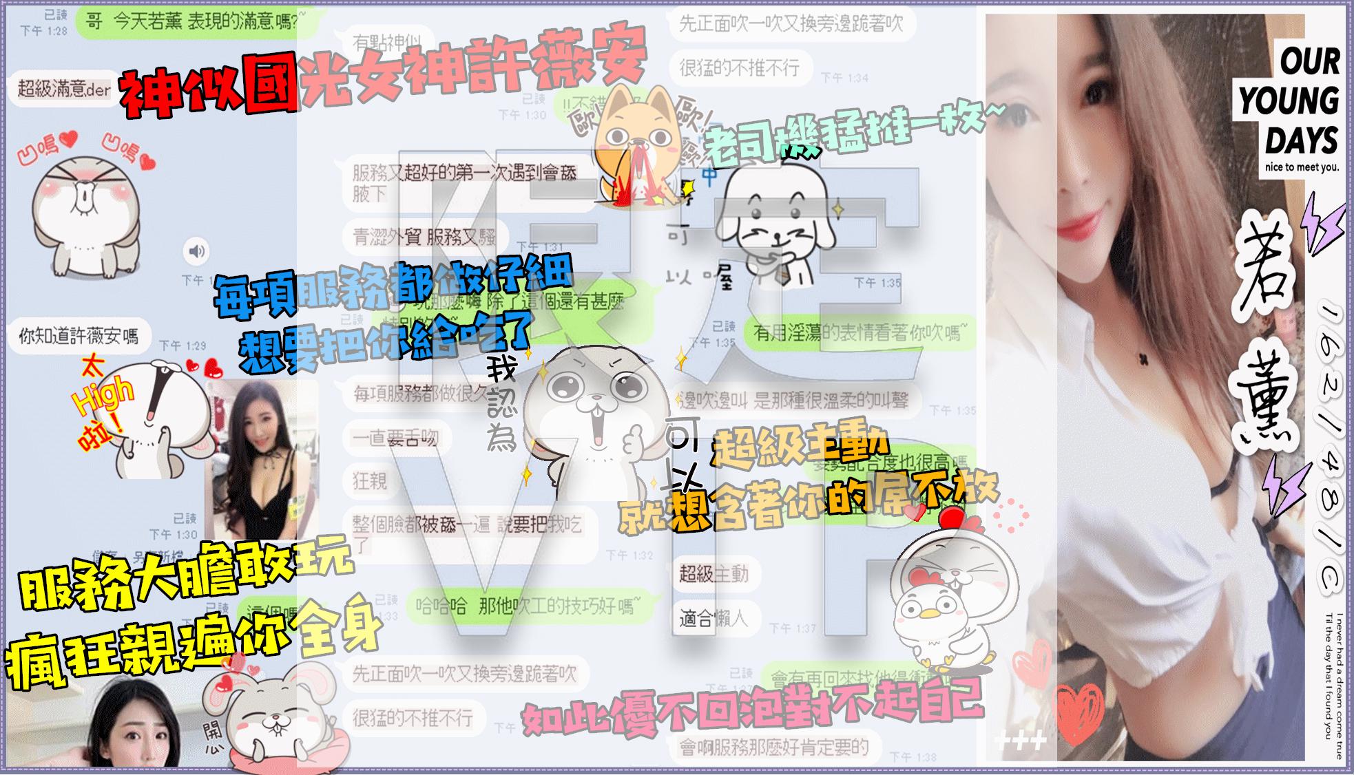 若薰客評.jpg