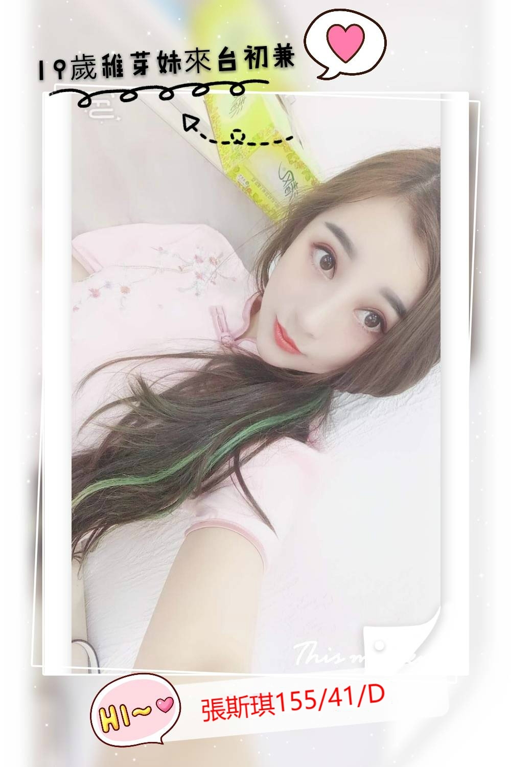 張斯琪1.jpg