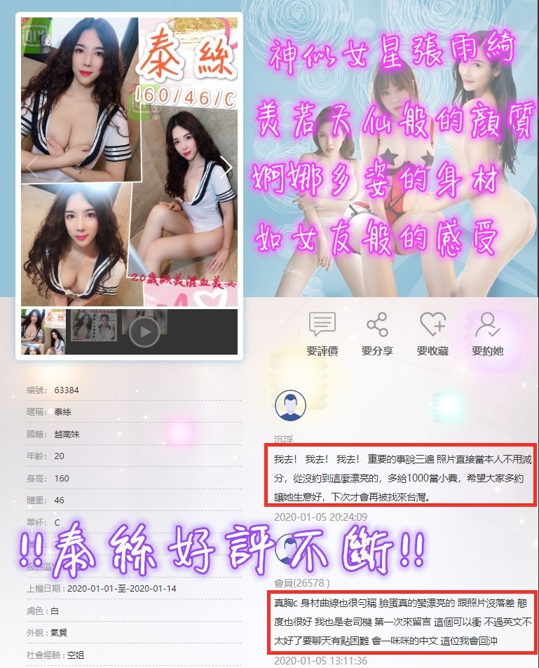 泰絲客評-1.jpg