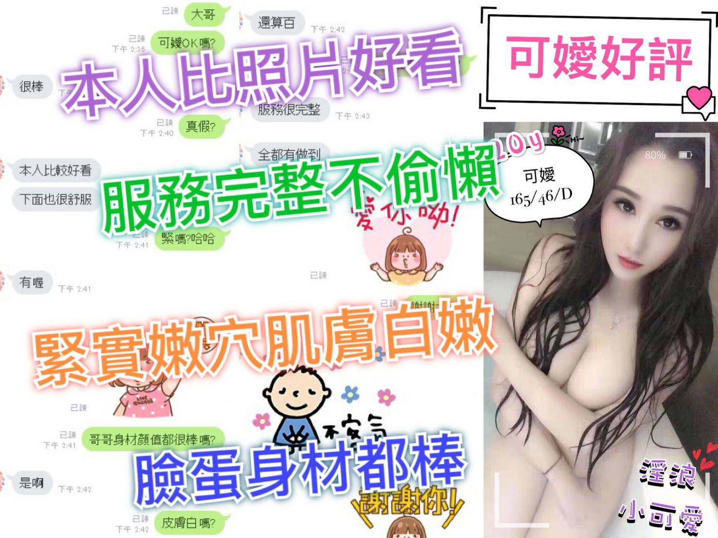 可璦客評 (1).jpg