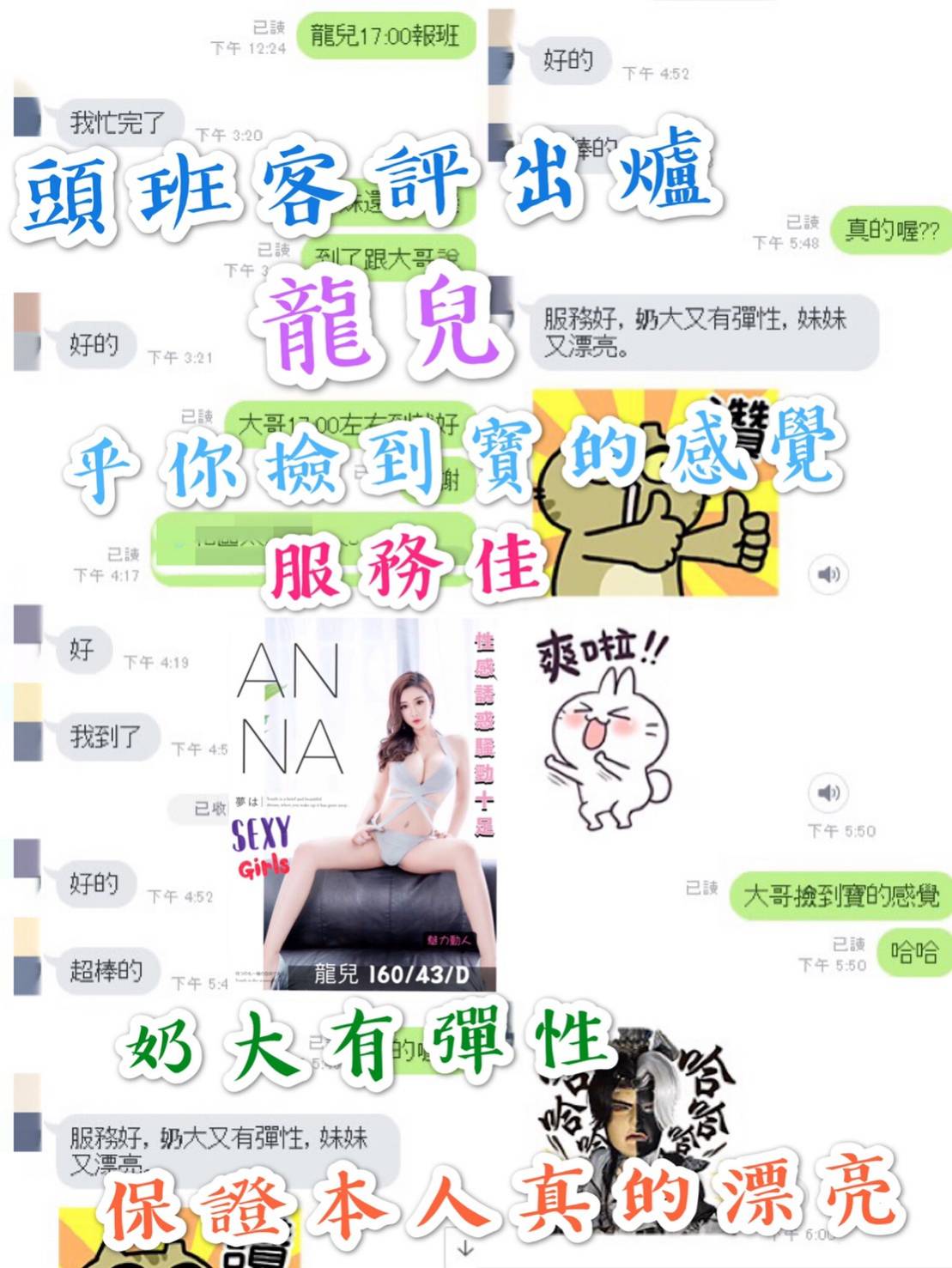 日出-龍兒客評 (1).jpg