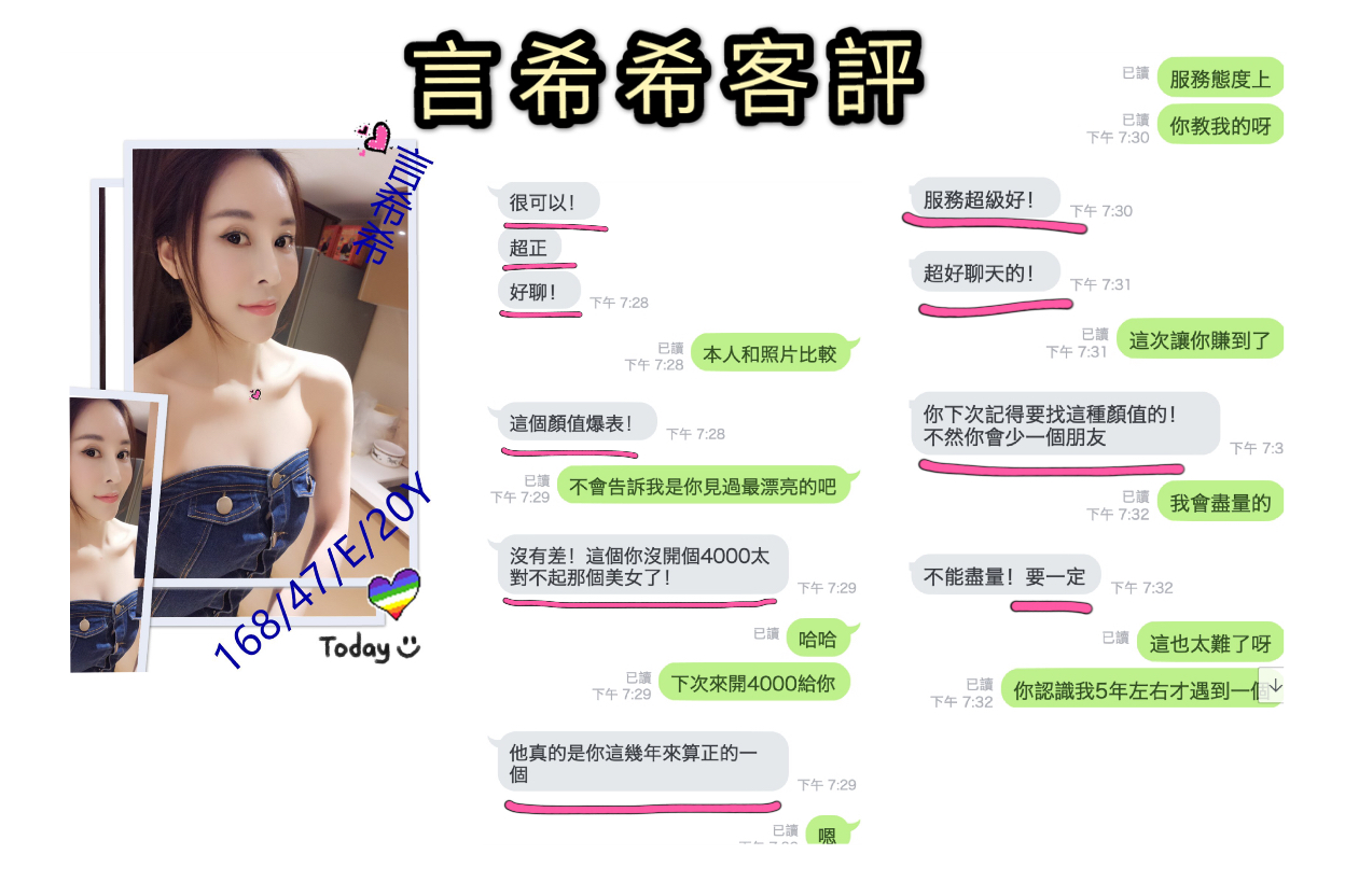 言希希客評.jpg