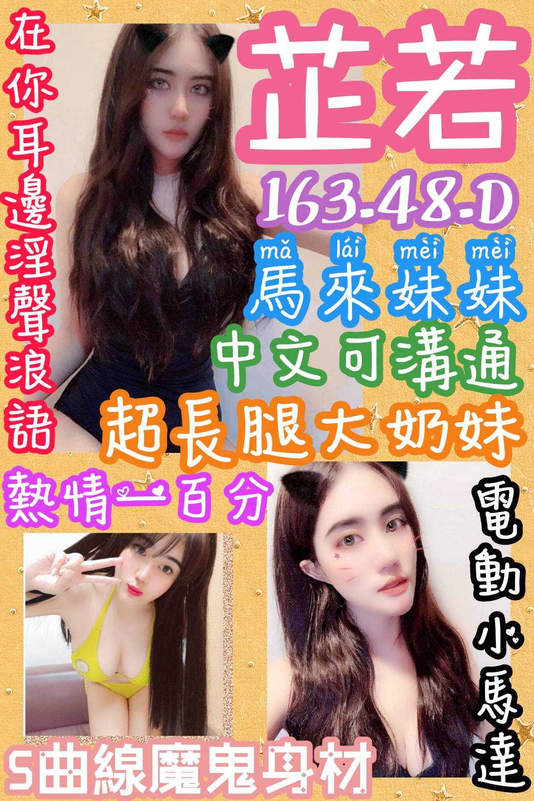 館東7樓 芷若.jpg