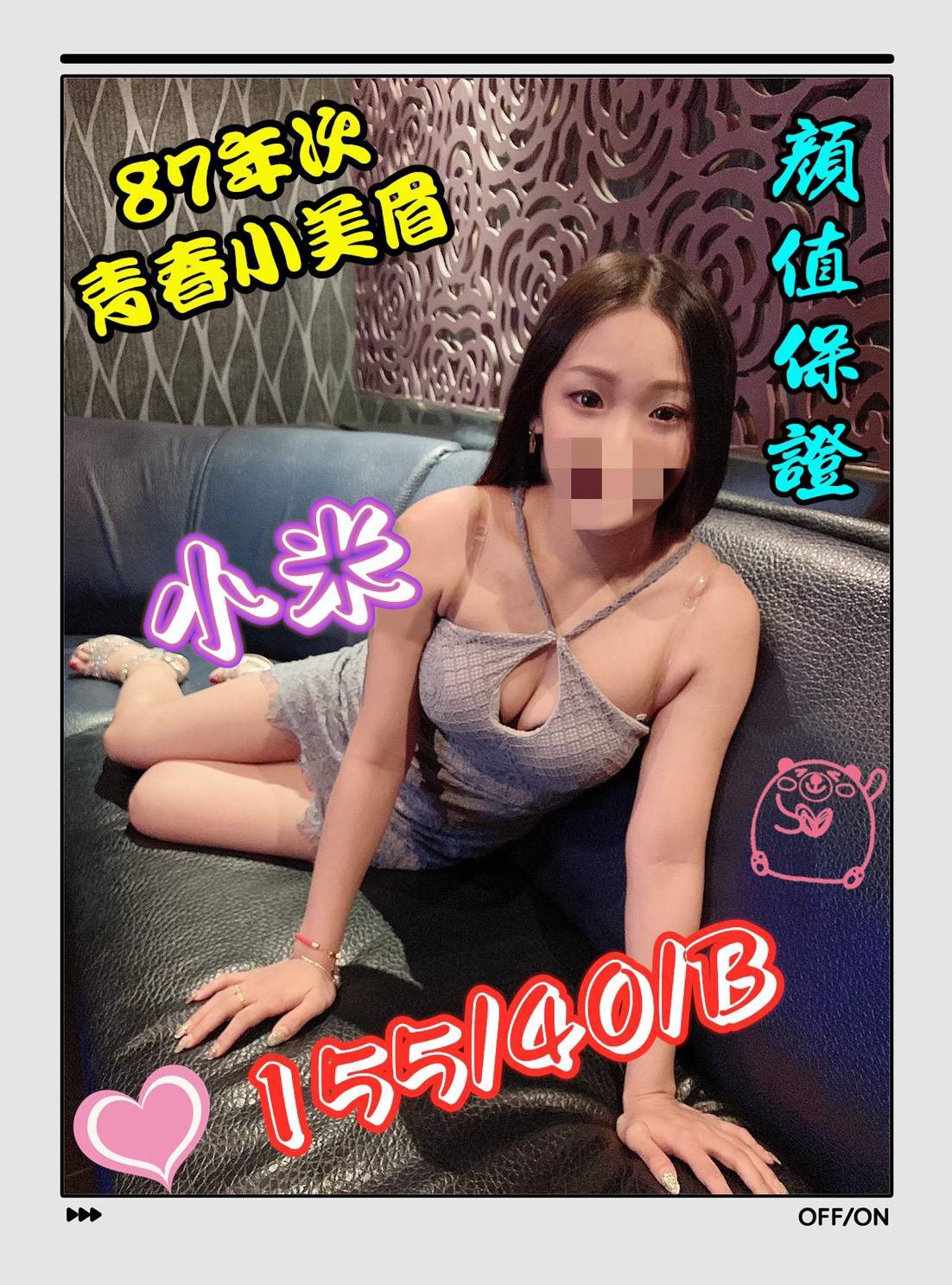 鑫天地 小米3.jpg